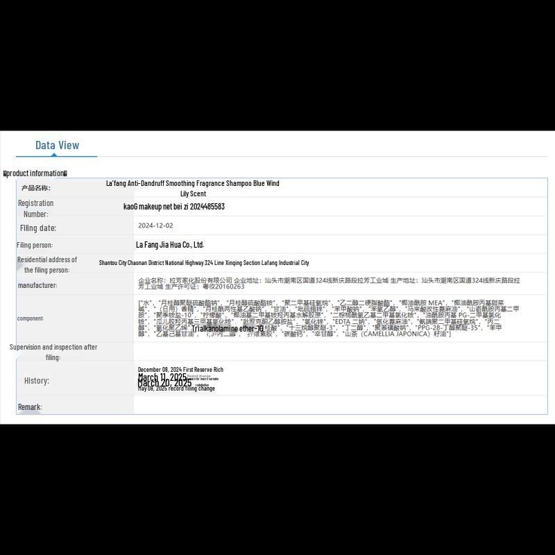 Laofang Anti-Dandruff Softening Fragrance Shampoo