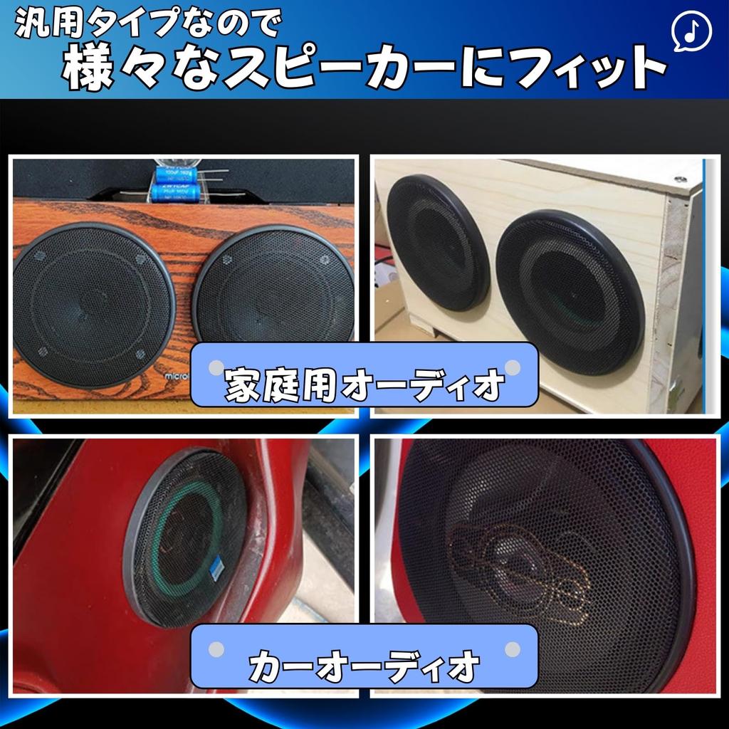 RYOTBASE Speaker Mesh Net Grille Cover Woofer Audio Car Home Universal Mounting Screws Repair