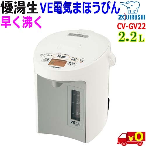 Zojirushi Electric Pot 2.2L Yuyu Energy Saving 5 Temperature Settings White CV-GV22-WA