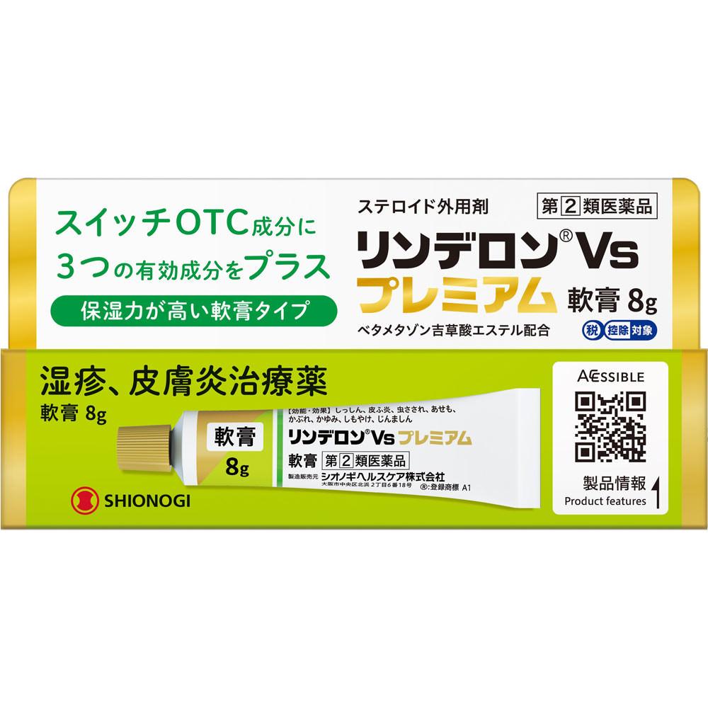 

Shionogi Healthcare Linderon Vs Premium Ointment 8g Steroids Indications: Eczema, dermatitis, insect bites, prickly heat, contact dermatitis, itching, 1