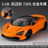1:18 720S Supercar Alloy Car Model Sound and Light Pull Back Children's Toy Collectibles Birthday Gift