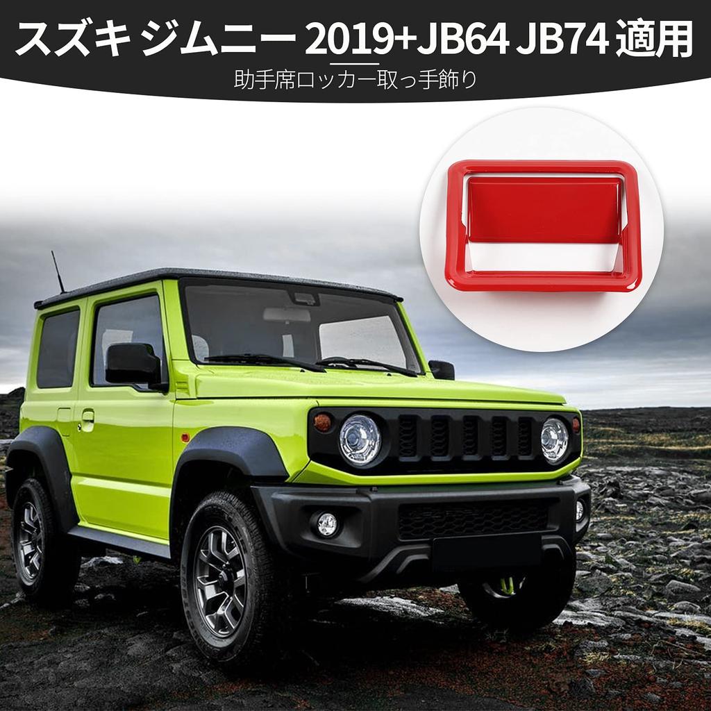 ANTC Suzuki Jimny JB64 JB74 Co-Pilot Storage Box Handle Decoration Armrest Storage Box Switch