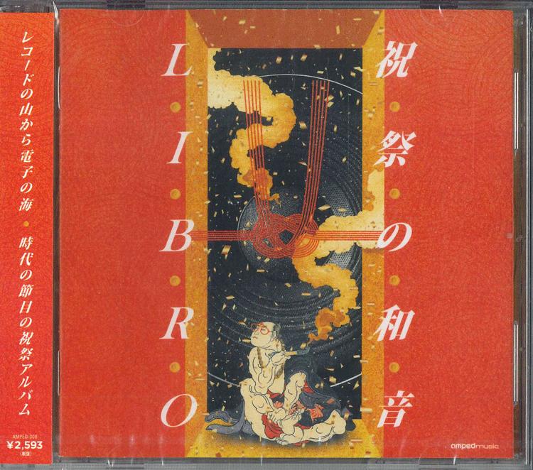 

CD LIBRO Shukusai No Waon AMPED008 AMPED MUSIC 2017 Japan Obi Japanese Club Dance