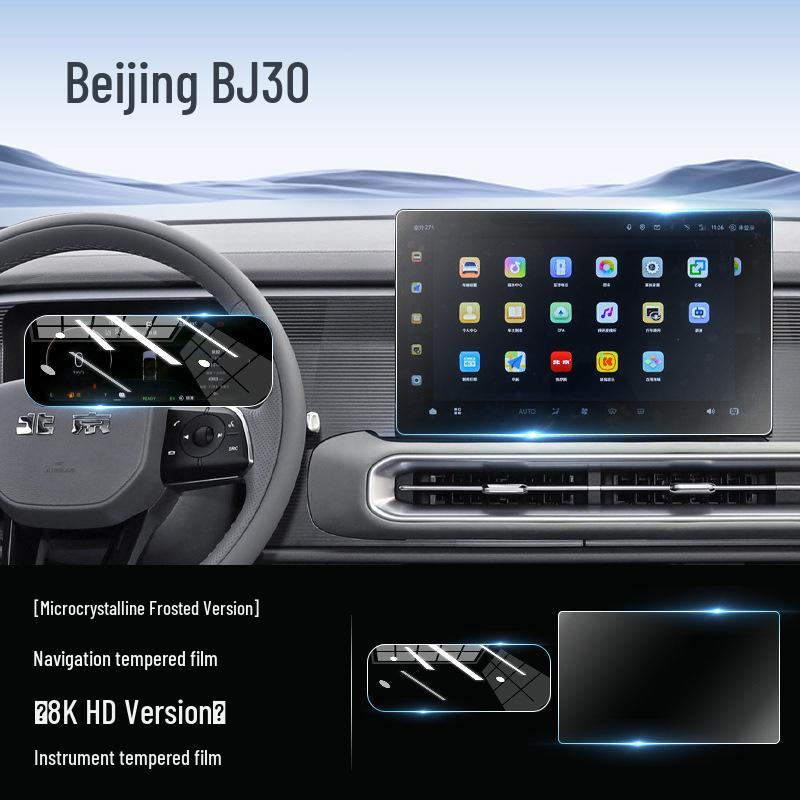 Beijing BJ30 Central Control Screen Protector - Tempered Film