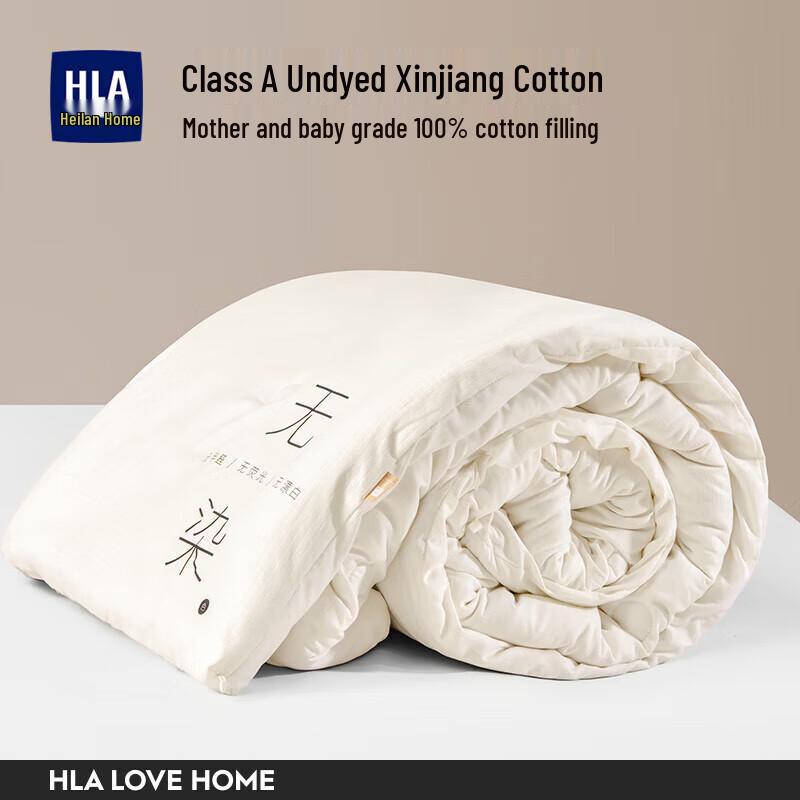 

Heilan Home All-Season Xinjiang Long-staple Cotton Quilt