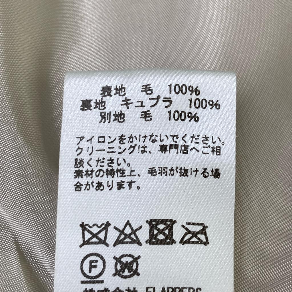 TICCA TBBA-032 Beige Wool Fur Collarless Coat Coat F beigeUsed