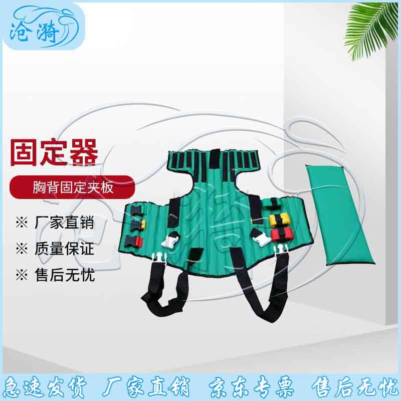 Cervical Thoracic Back Support Splint