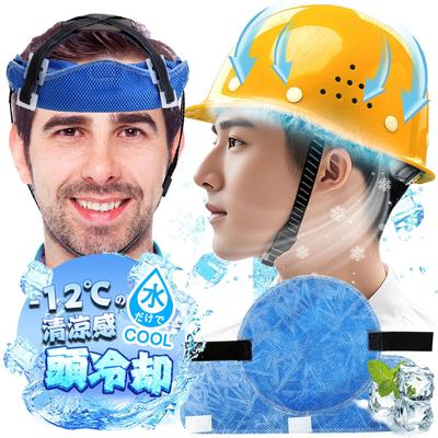 LUYULAKI Helmet Cooling Head Cooling Head Sweat Absorbing Prevents Heatstroke Head Cooling Forehead Cooling Sweat Head Sweat Construction Site Head