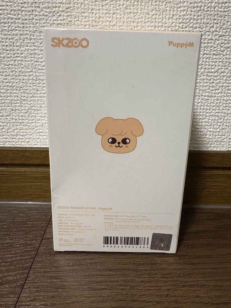 [USED] Stray Kids Seoul Concert Seungmin PapiM Mini Fan