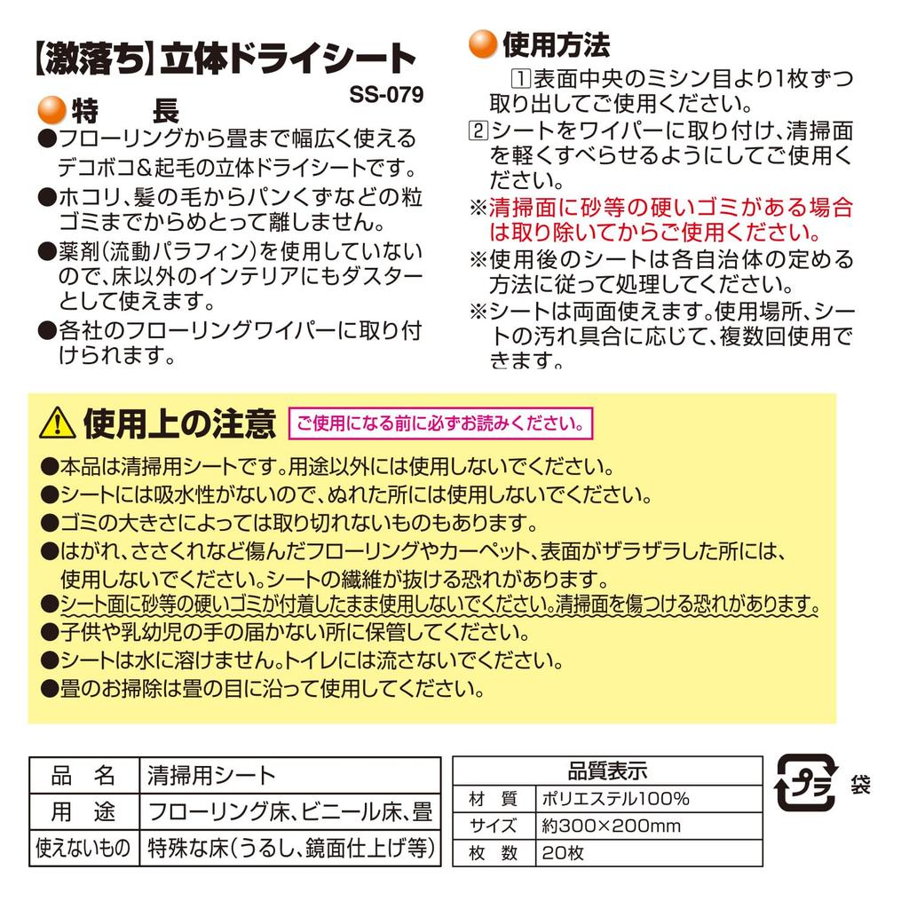 LEC Super Cleaning 3D Dry Sheets for 20 Sheets Per Set of Sheets Flooring, Pack, 4, Chemical-Free/Bumpy