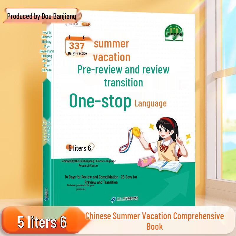 Summer Vacation Chinese Language Workbook (Grades 5-6) Summer Pre-review Chinese