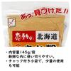 Nakamura Foods Hokkaido Whole Grain Roasted Soy Flour Set of 2 145g Kinako Soy Powder Soybean Flour Made In Hokkaido Additive-Free Sugar-Free