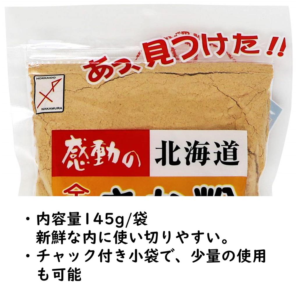 Nakamura Foods Hokkaido Whole Grain Roasted Soy Flour Set of 2 145g Kinako Soy Powder Soybean Flour Made In Hokkaido Additive-Free Sugar-Free