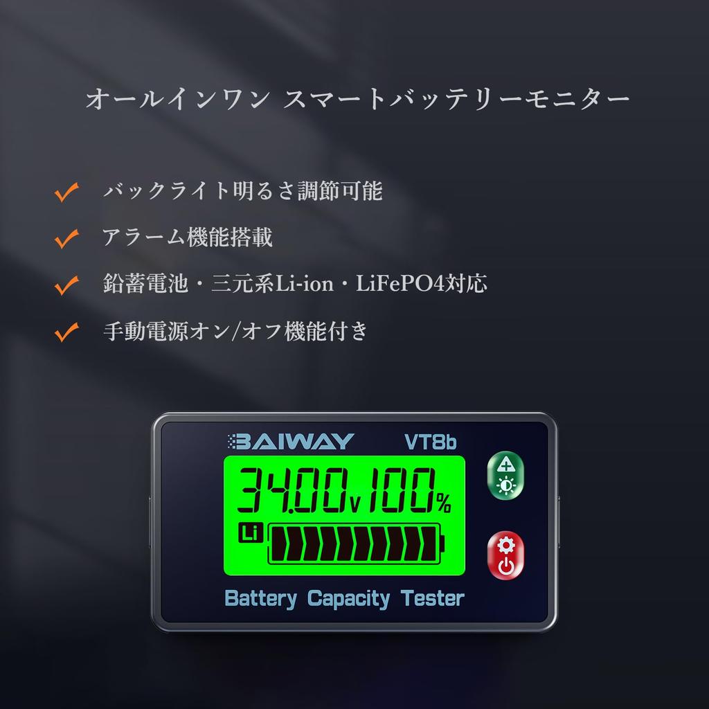 Kolemz Battery Monitor Voltage/Coulometer 8-120V for Cars and Motorcycles Wide