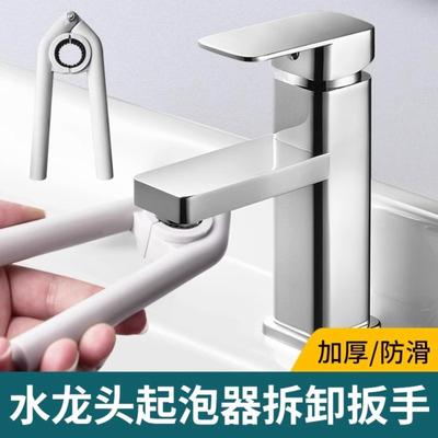 Clé à aérateur de robinet Outil à poignée ronde réglable Outil de réparation de robinet d'eau pour l'installation et le retrait de robinets de cuisine et de salle de bain