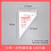 Qiwei Disposable Thickened Piping Bags
