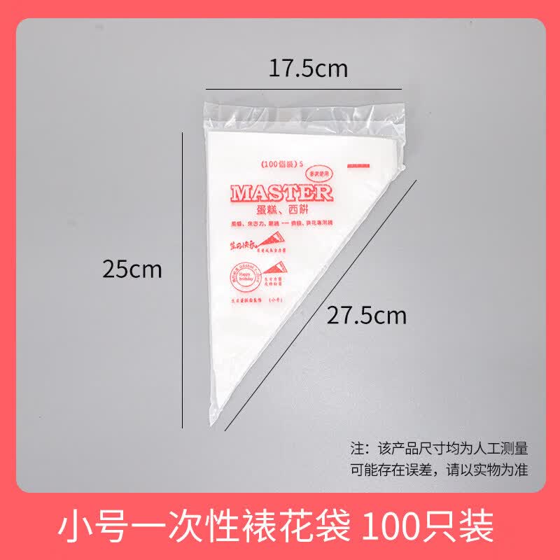 Qiwei Disposable Thickened Piping Bags