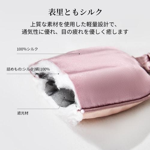 Silkworm Flower Niangniang Eye Mask, 100% Silk, Two-Color Design, Breathable, No Pressure, Light Blocking, Washable, Ultra-Lightweight, Unisex, for Sl