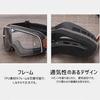 [pianarte] Goggles for Motorcycles, Jet Skis, Off-road, Motorcycle Goggles, UV Protection, Anti-slip, Compatible with Glasses, Compatible with He