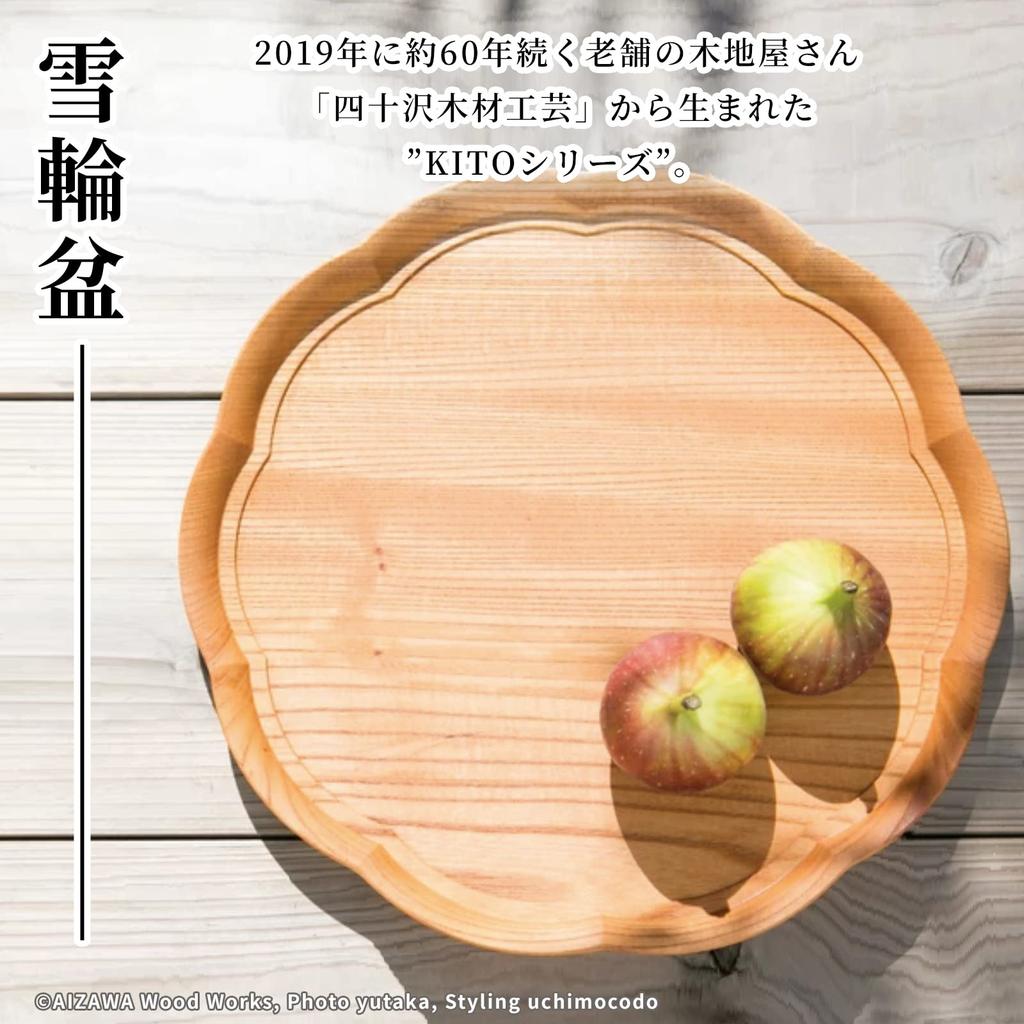 Shijusawa Woodcraft KITO Wooden Tray, Serving Tray, Plate, Serving Tray, Made In Japan, Ishikawa Prefecture, Wajima Lacquerware, Zelkova Wood, Glass P