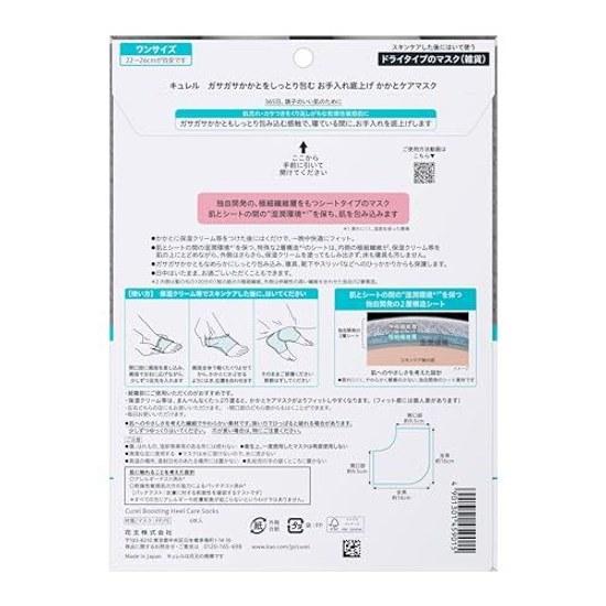 Curel Rough Heel Moisturizing Care MaskOne SizeUnique Development SheetDryness