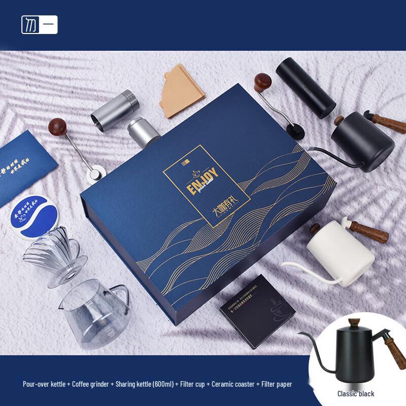 Wuyi Classic Coffee Gift Set