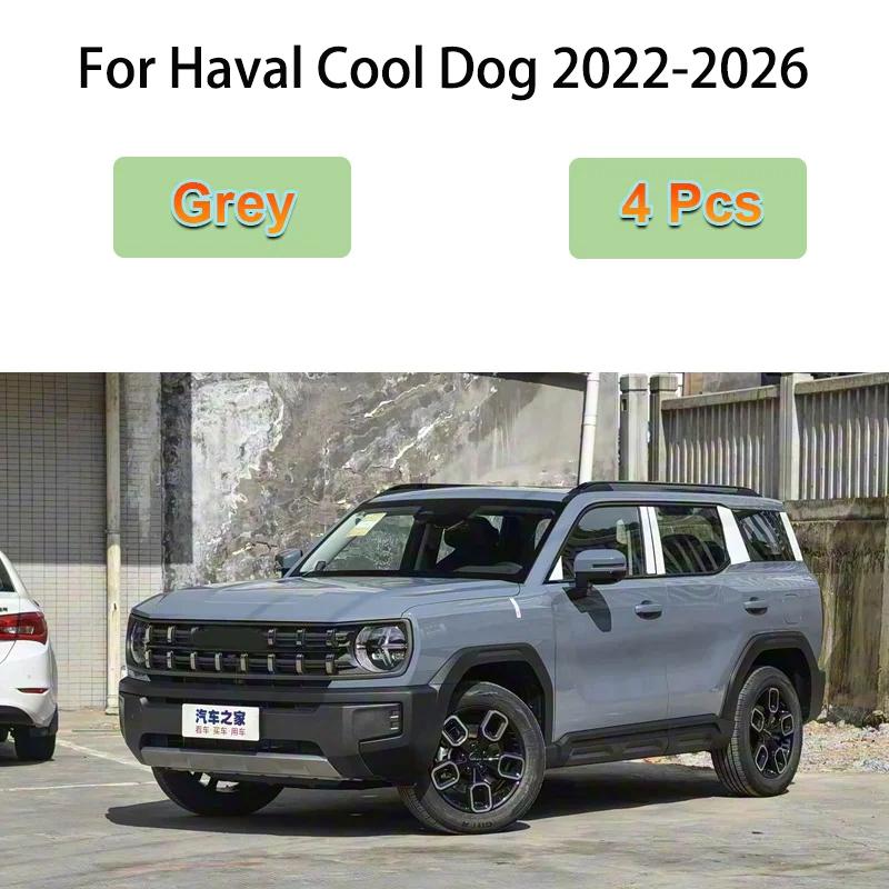 

4 шт. Автомобильные брызговики для Haval H3 Аксессуары Cool Dog 2026 2025- Автомобильные грязезащитные щитки Передние задние крылья Автозапчасти серый