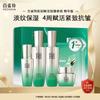 Herbal Skincare Gift Set Collection