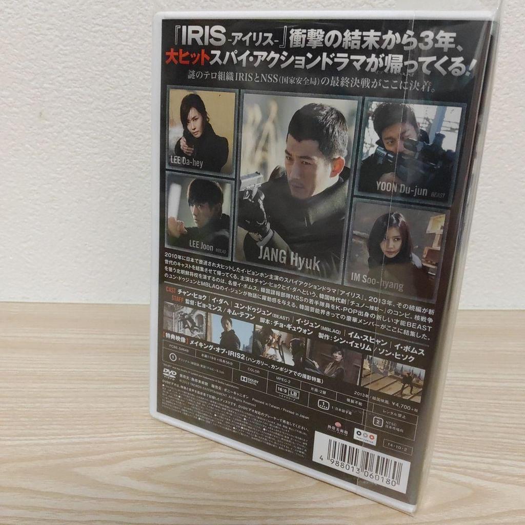 [USED] Jung Hyuk's film version of IRIS 2: LAST GENERATION / Rare DVD