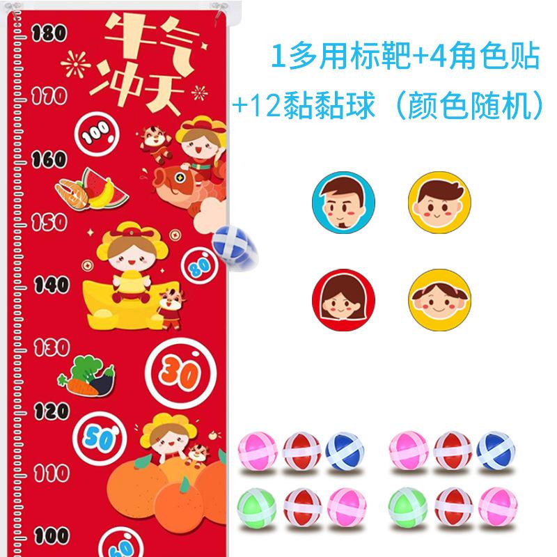 Parent-Child Interaction Fun Multi-Purpose Sticker Target Height Ruler Animal Magic Sticky Ball Dart Target Toy