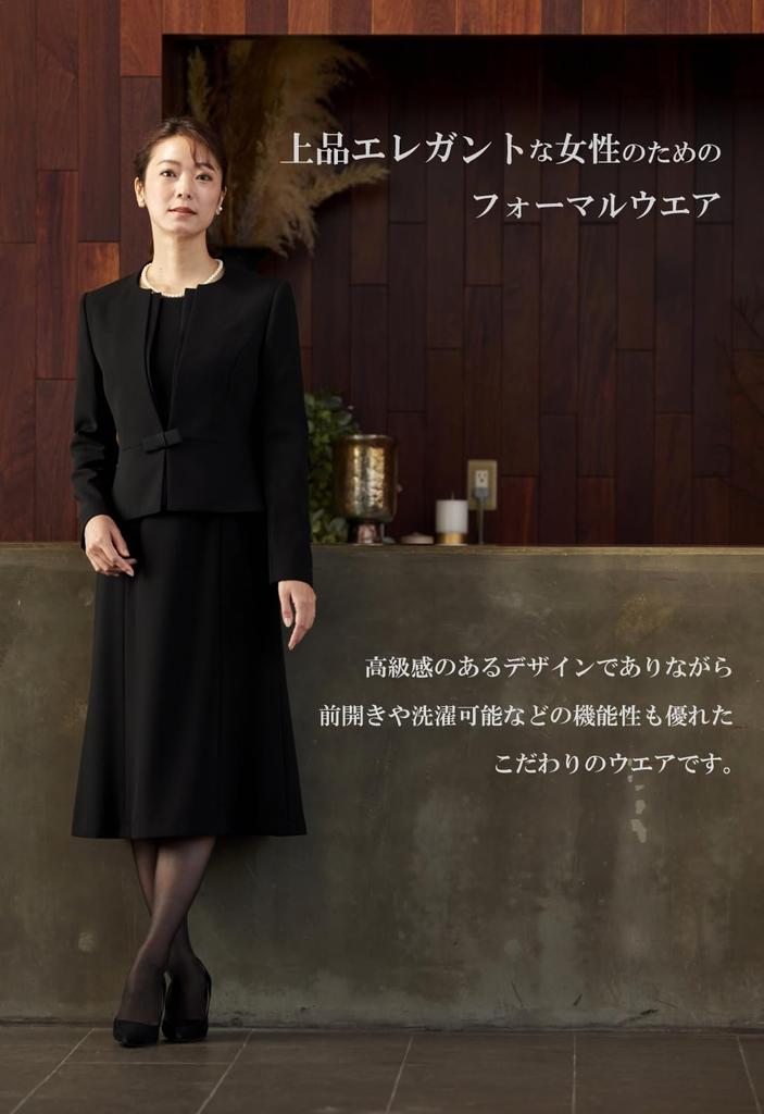 Mourning Formal Black Open Entrance Graduation All Seasons [Regina Porte] Clothes, Clothes, Women's Formal, Long, Front, Washable, Ceremonies,