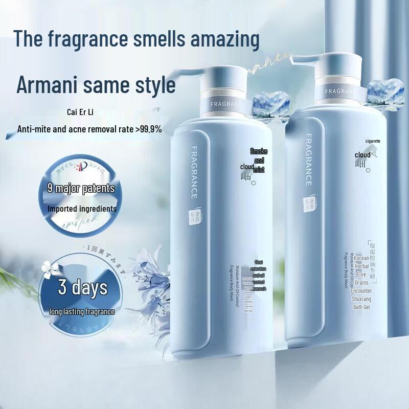 Hanfang Wugu Serene Scented Shower Gel