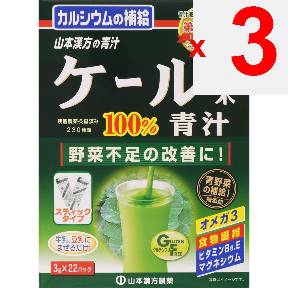 mountain 100% Kale Powder 3g x 22 packets Barley Green Juice & Chlorophyll Barley