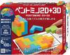 Hanayama Puzzle Exercise, Katsunou Pentomino 2D+3D, Ages 6+