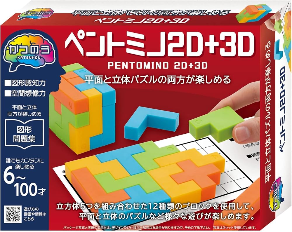 

Hanayama Puzzle Exercise, Katsunou Pentomino 2D+3D, Ages 6+