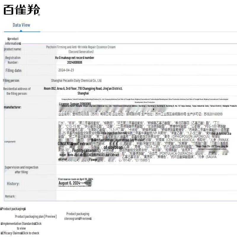 PECHOIN Green Gem Anti-Aging Face Cream 2nd Gen