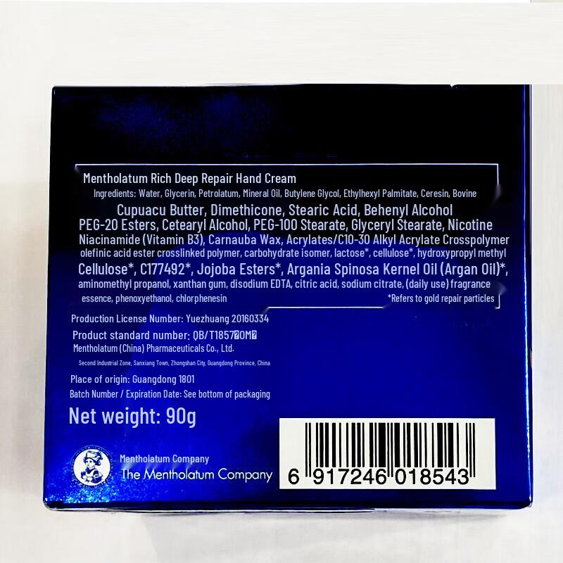 Mentholatum Deep Repair Hand Cream 90g