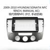 9 INCH For 2009-2010 HYUNDAI SONATA NFC Central Control Navigation Panel Frame Android Large Screen Frame Modification Panel