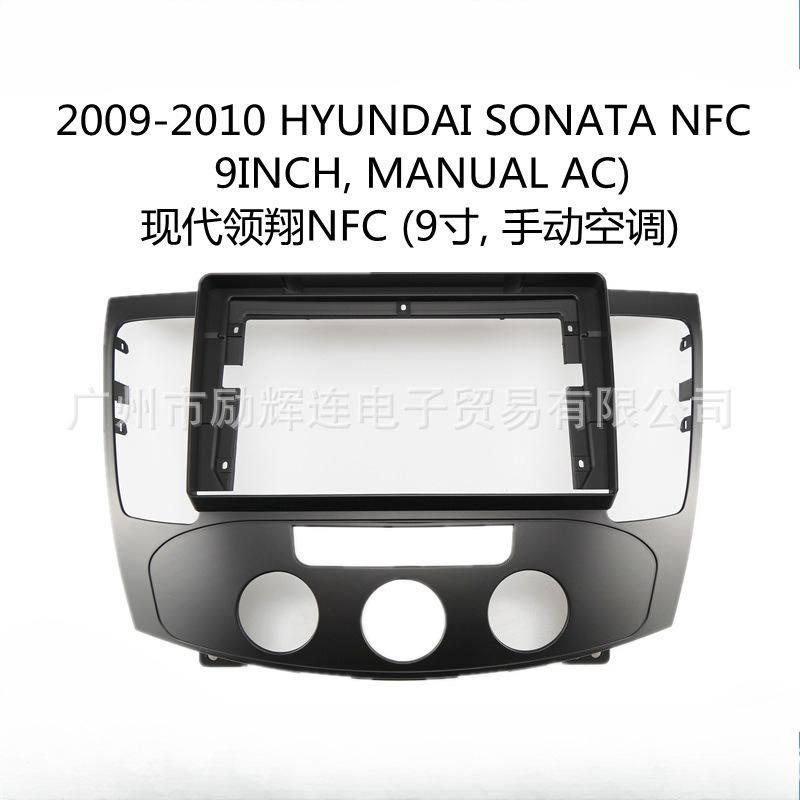 9 INCH For 2009-2010 HYUNDAI SONATA NFC Central Control Navigation Panel Frame Android Large Screen Frame Modification Panel