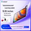 10.95-inch AI Study & Entertainment Tablet with Custom Logo for Online Classes and Office Use