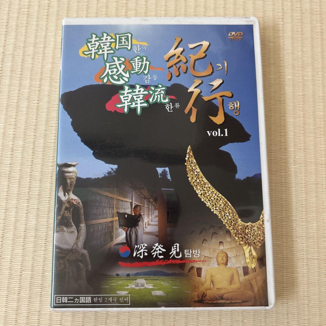 

[USED] Korean Inspirational Korean Wave Travel DVD