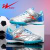 Children's broken nail football shoes Boys and girls football shoes Children's grass training shoes Non-slip game football shoes