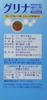 Ajinomoto Grina 30 bottles 3.1g (x 30)
