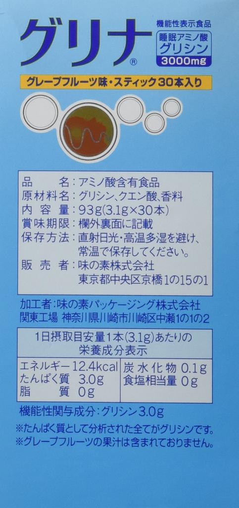 Ajinomoto Grina 30 bottles 3.1g (x 30)