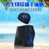 Men's Swimming Trunks Adult Quick-drying Loose Swimsuit Large Size Flat-angle with Swimming Cap Set Vacation Swimming Trunks