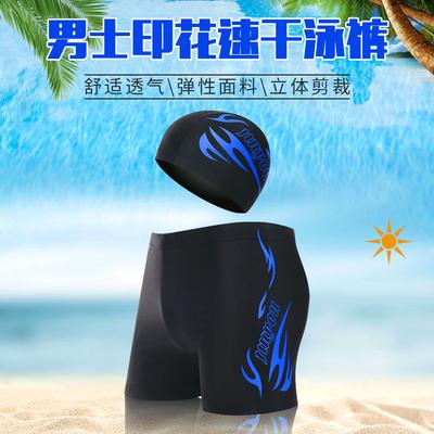 Men's Swimming Trunks Adult Quick-drying Loose Swimsuit Large Size Flat-angle with Swimming Cap Set Vacation Swimming Trunks