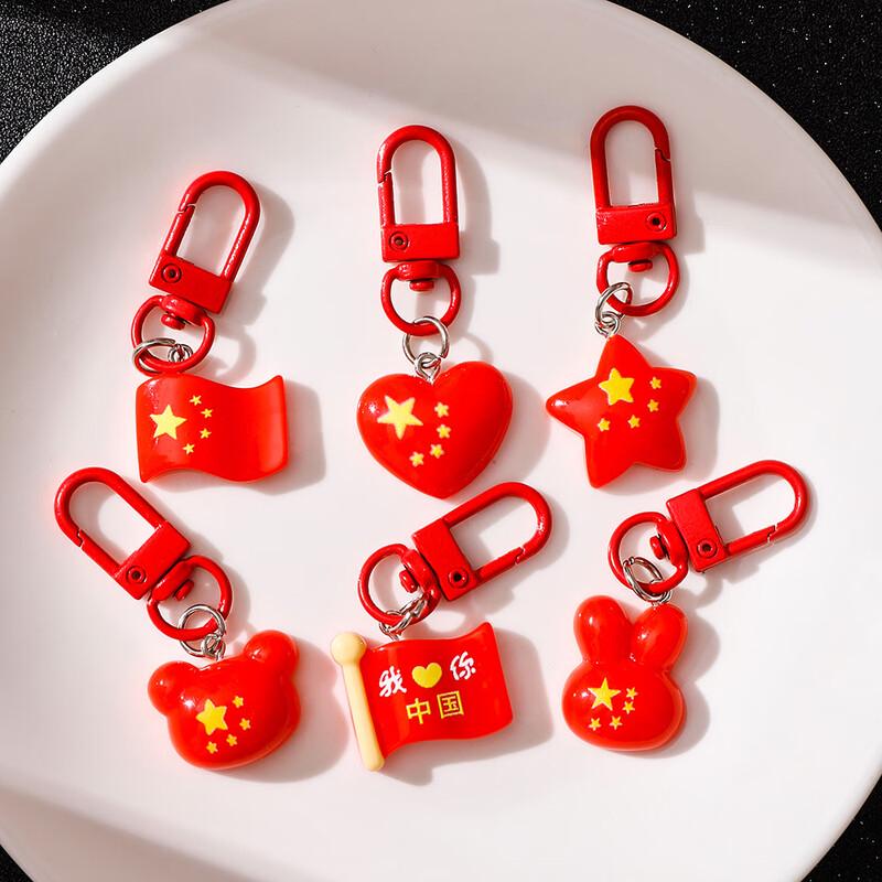 Patriotic Flag Keychain Set