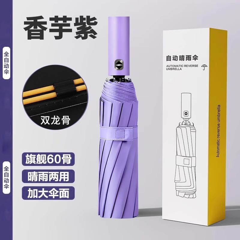 Automatic umbrella Large weather and rain parasol Women's sun protection umbrella UV protection sun umbrella Men's folding umbrella