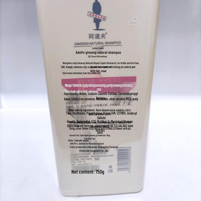 Adoufu Ginseng Natural Shampoo