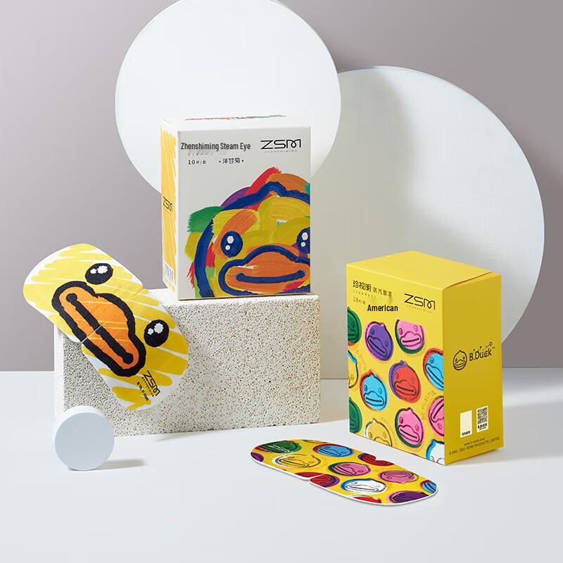 Zhenshiming Little Yellow Duck Self-Heating Steam Eye Mask